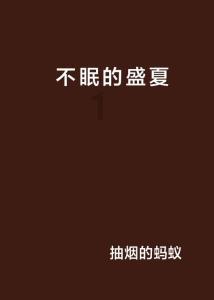 逃离荒凉的地方